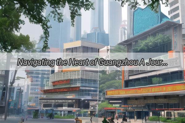 Navigating the Heart of Guangzhou A Journey Through Its Modern Dynamic Metro System